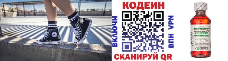 дарнет шоп  Райчихинск  Кодеиновый сироп Lean напиток Lean (лин) 